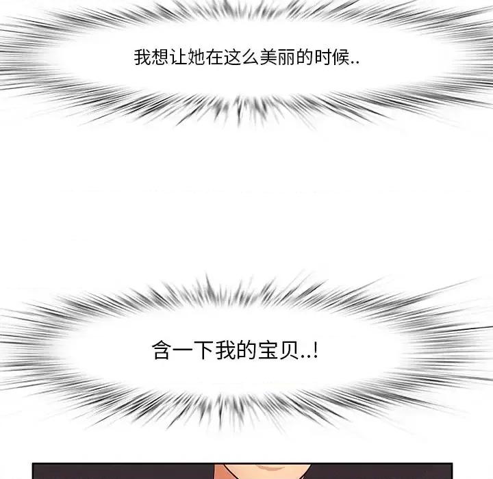 尝一口就好 一口就好-第 5 话 第151页