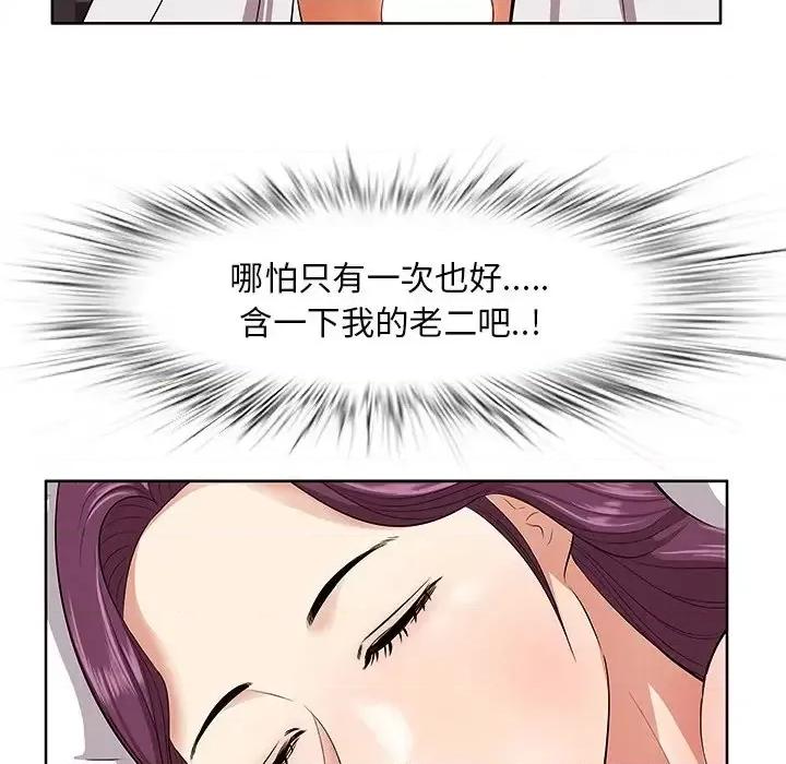 尝一口就好 一口就好-第 5 话 第153页