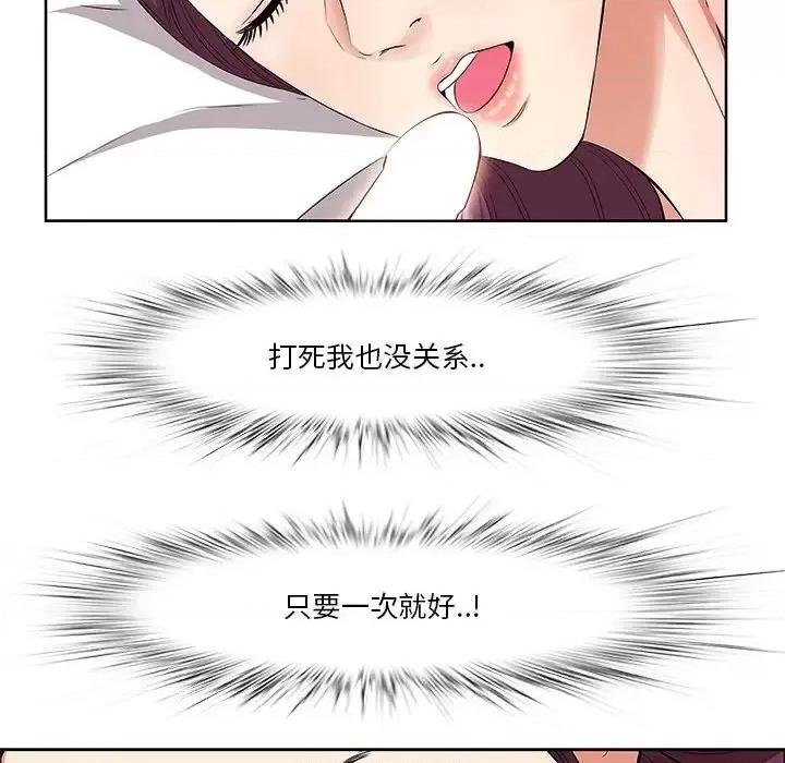 尝一口就好 一口就好-第 5 话 第154页