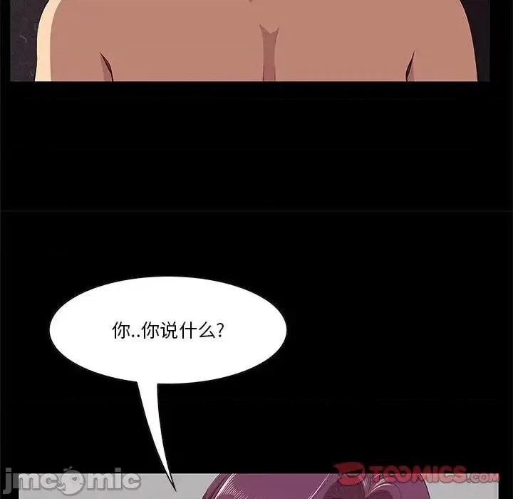尝一口就好 一口就好-第 6 话 第15页