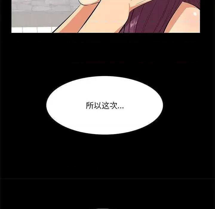 尝一口就好 一口就好-第 6 话 第18页