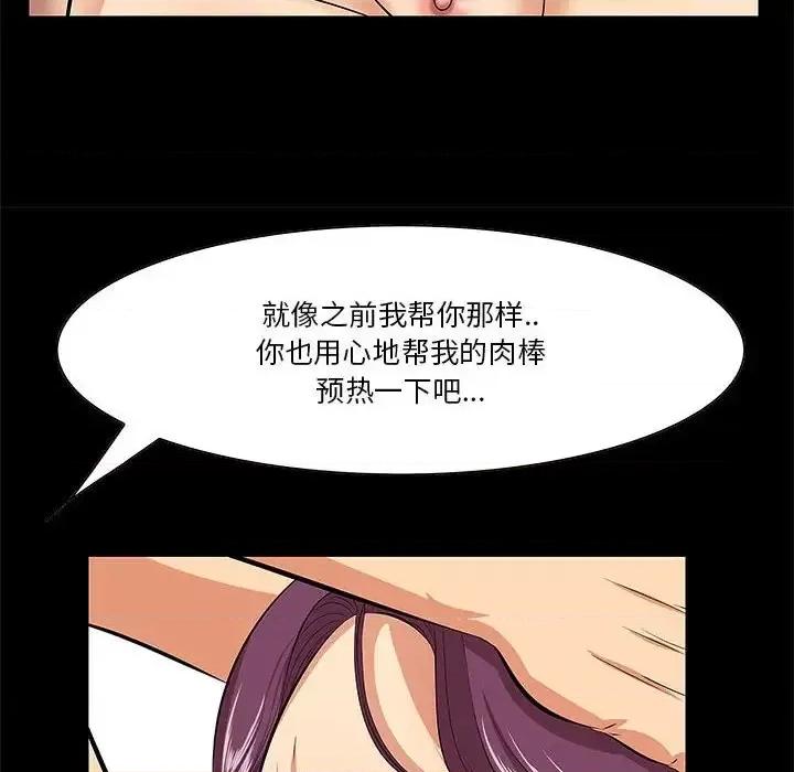 尝一口就好 一口就好-第 6 话 第22页