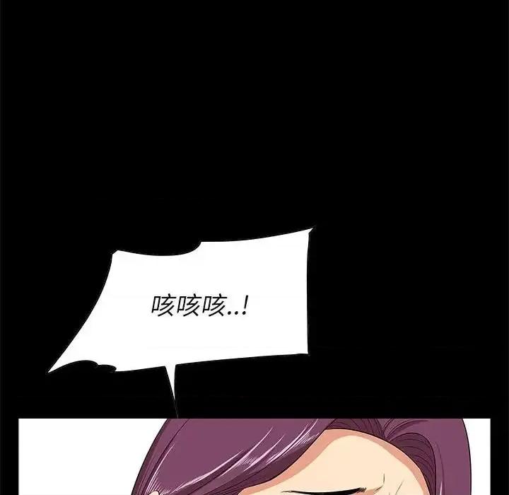 尝一口就好 一口就好-第 6 话 第24页