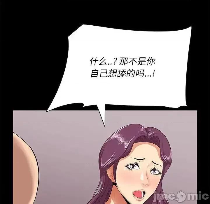 尝一口就好 一口就好-第 6 话 第30页