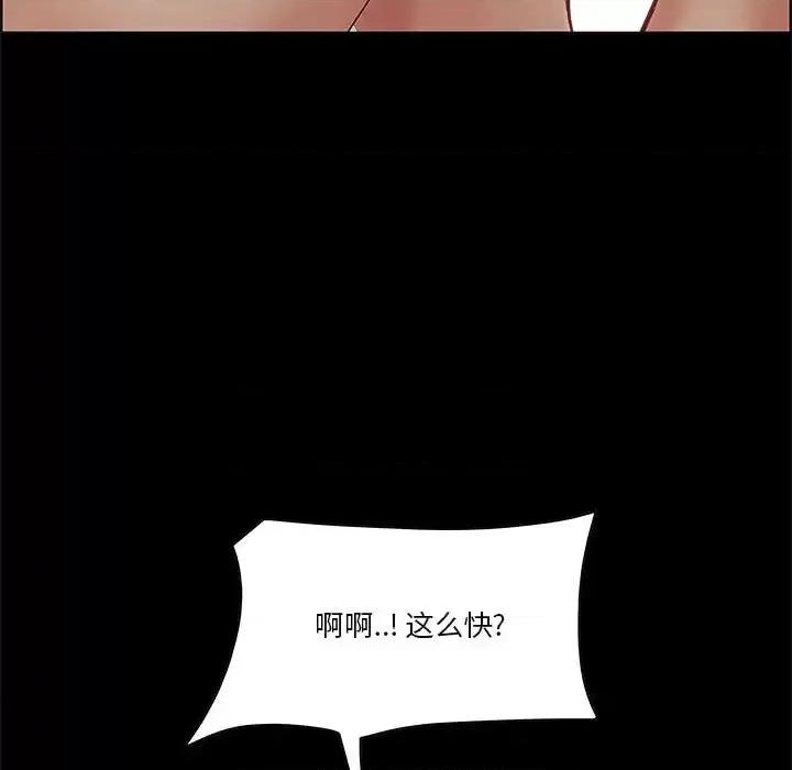 尝一口就好 一口就好-第 6 话 第72页