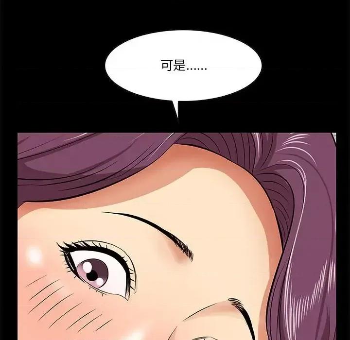 尝一口就好 一口就好-第 6 话 第78页
