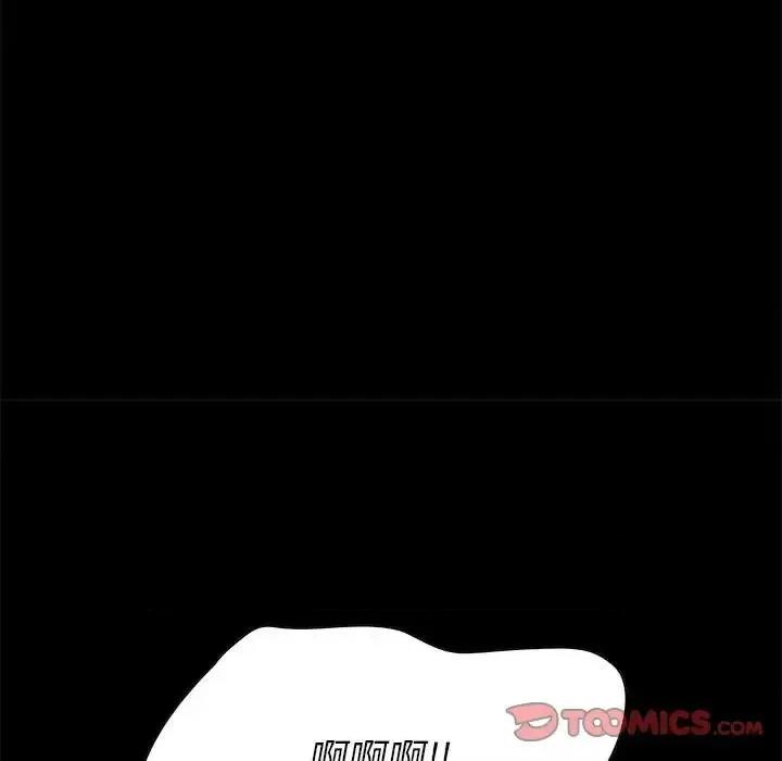 尝一口就好 一口就好-第 6 话 第81页