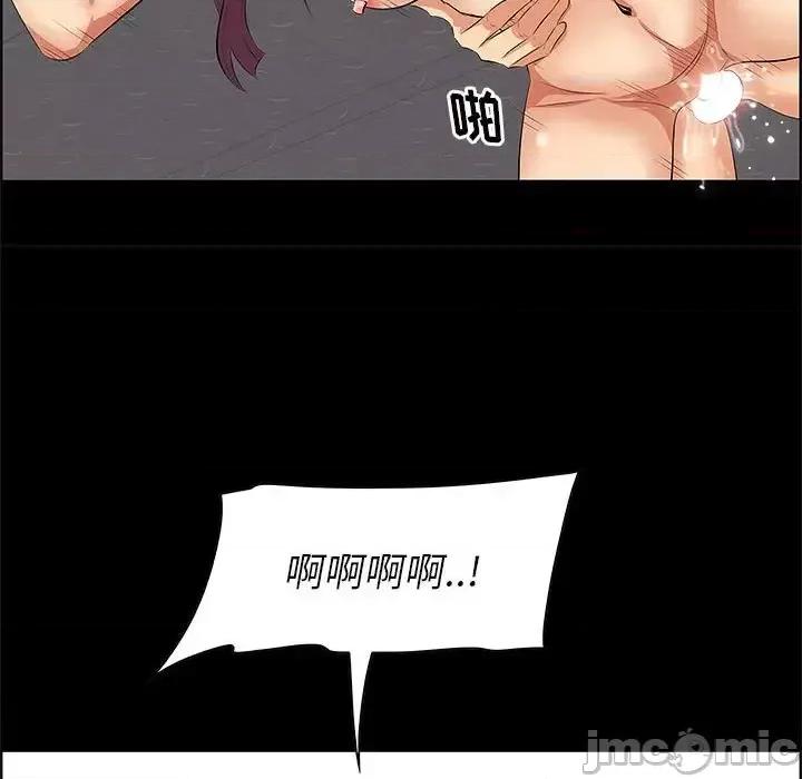 尝一口就好 一口就好-第 6 话 第85页
