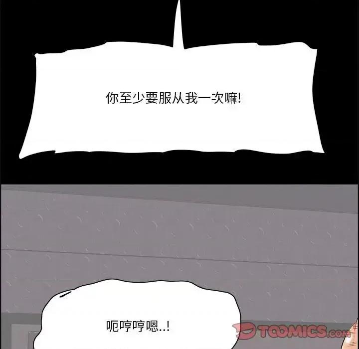 尝一口就好 一口就好-第 6 话 第93页