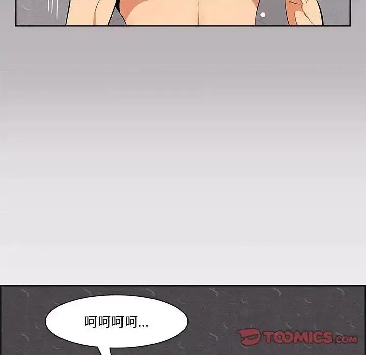 尝一口就好 一口就好-第 6 话 第99页