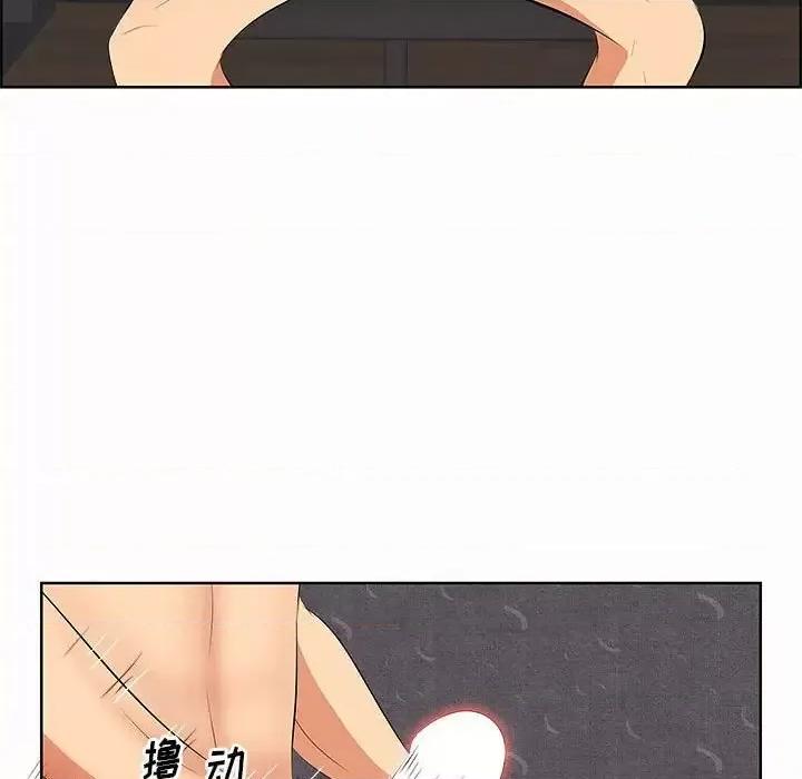 尝一口就好 一口就好-第 6 话 第101页