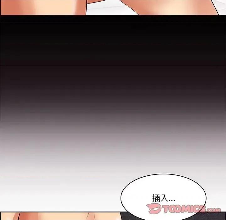 尝一口就好 一口就好-第 6 话 第111页