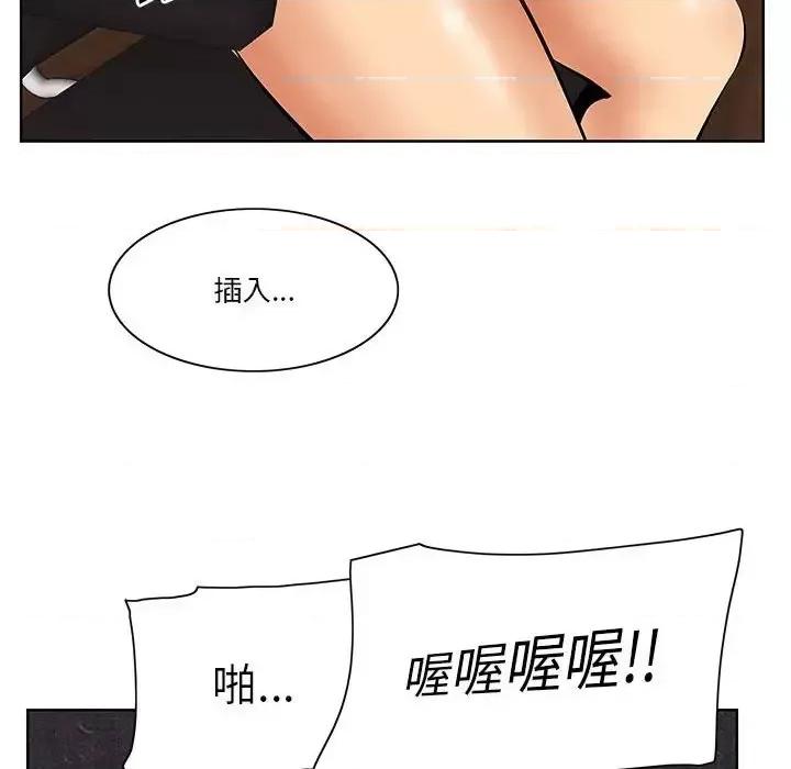 尝一口就好 一口就好-第 6 话 第114页