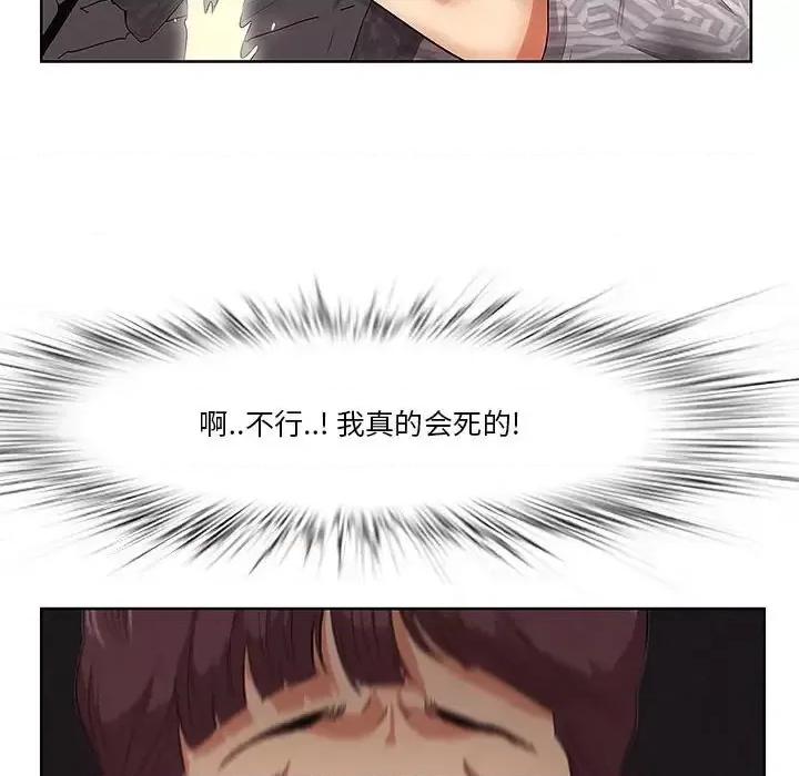 尝一口就好 一口就好-第 6 话 第127页