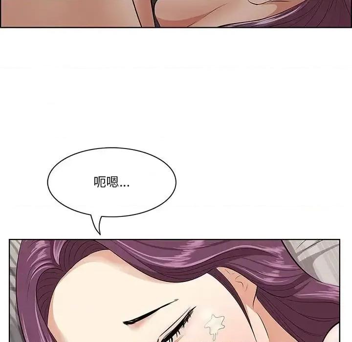 尝一口就好 一口就好-第 6 话 第132页