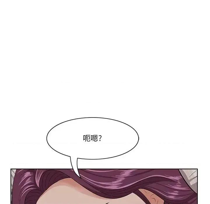 尝一口就好 一口就好-第 6 话 第136页