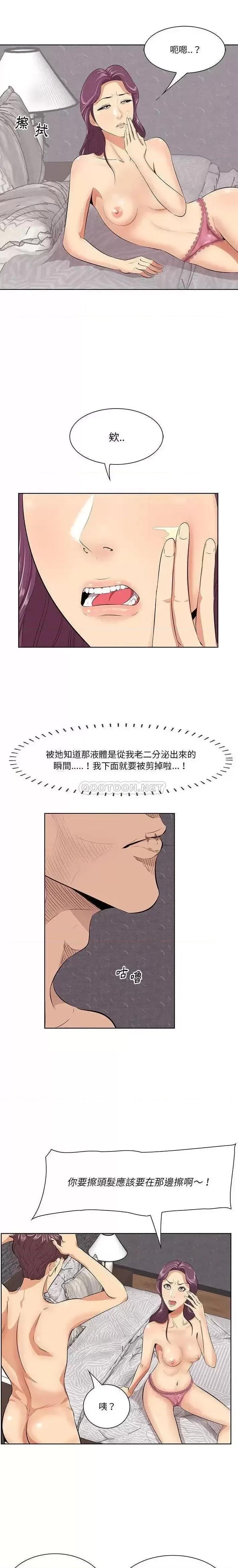 尝一口就好 一口就好-第 7 话 第3页
