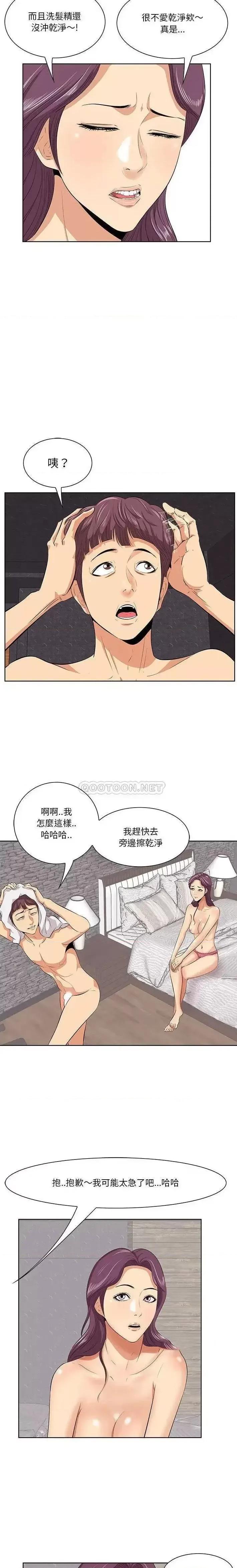 尝一口就好 一口就好-第 7 话 第4页