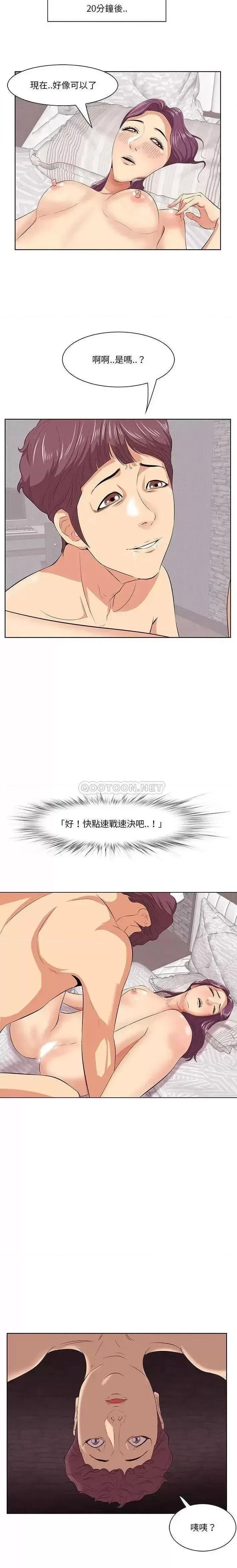 尝一口就好 一口就好-第 7 话 第14页