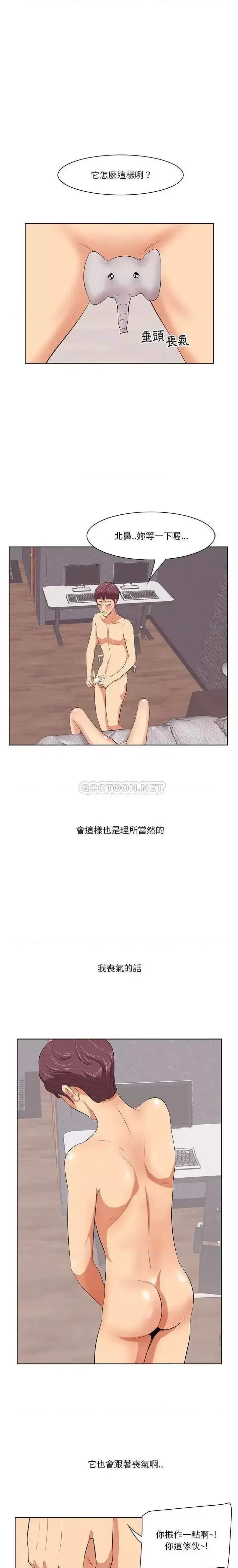 尝一口就好 一口就好-第 7 话 第15页