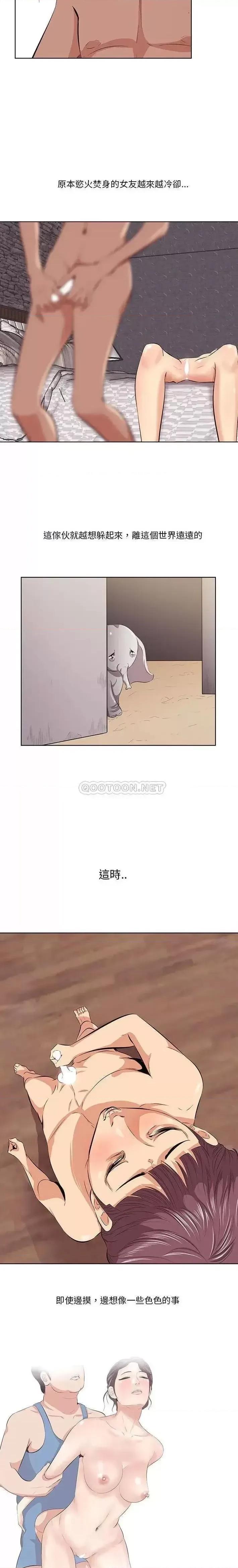 尝一口就好 一口就好-第 7 话 第17页