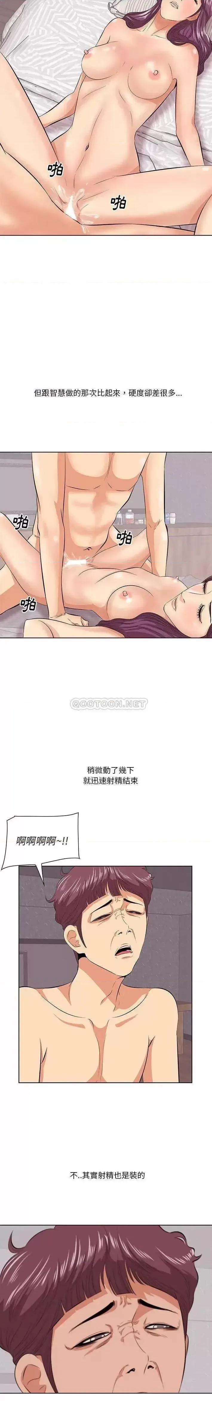 尝一口就好 一口就好-第 7 话 第19页