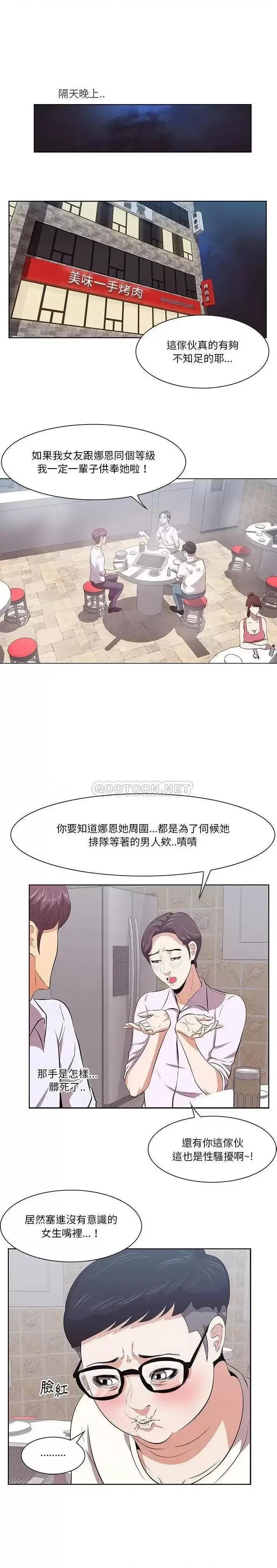 尝一口就好 一口就好-第 8 话 第1页