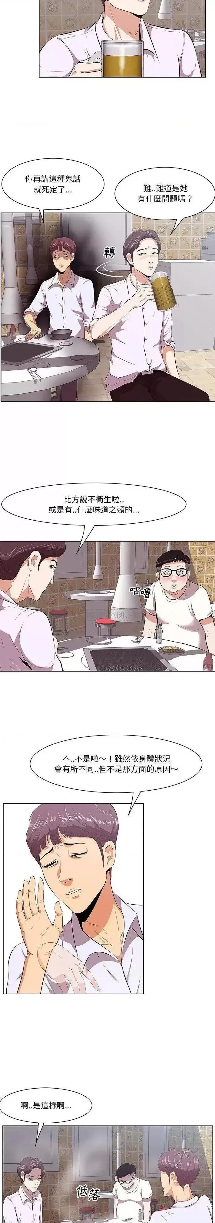 尝一口就好 一口就好-第 8 话 第4页