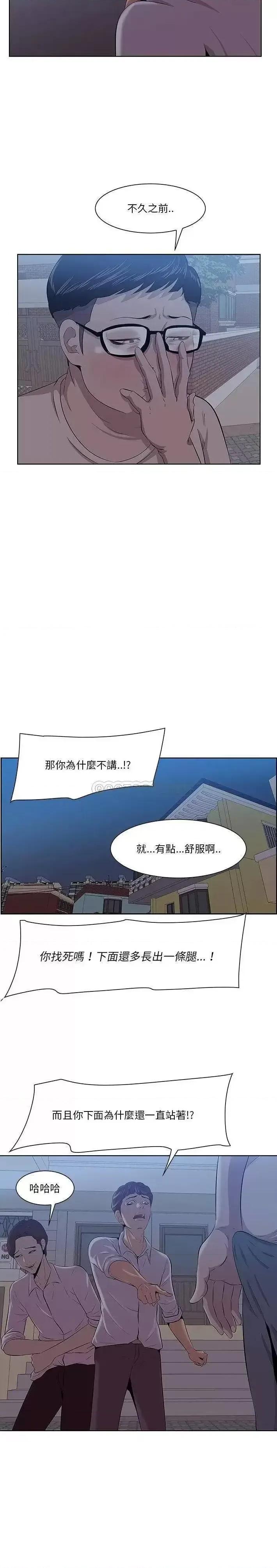 尝一口就好 一口就好-第 8 话 第13页
