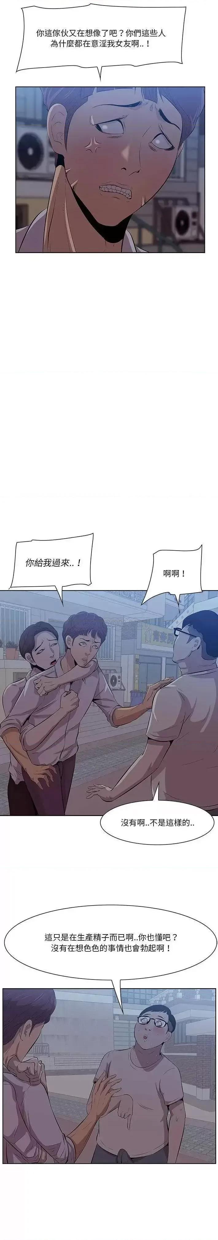 尝一口就好 一口就好-第 8 话 第14页