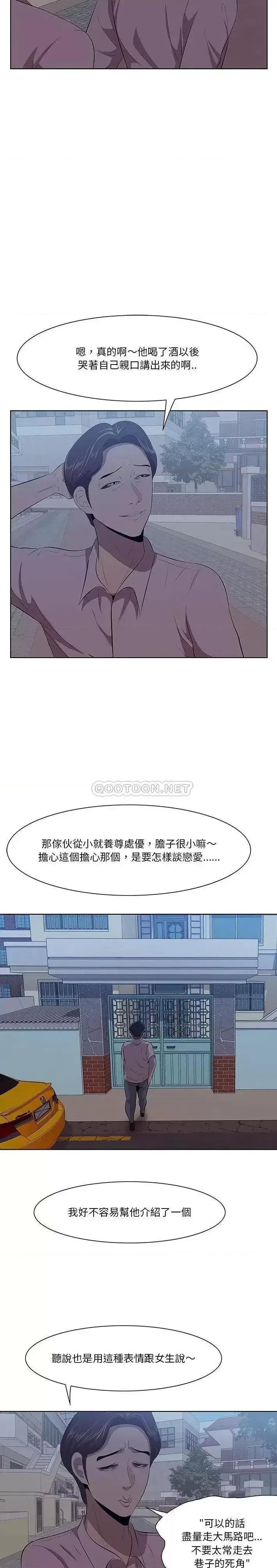 尝一口就好 一口就好-第 8 话 第18页