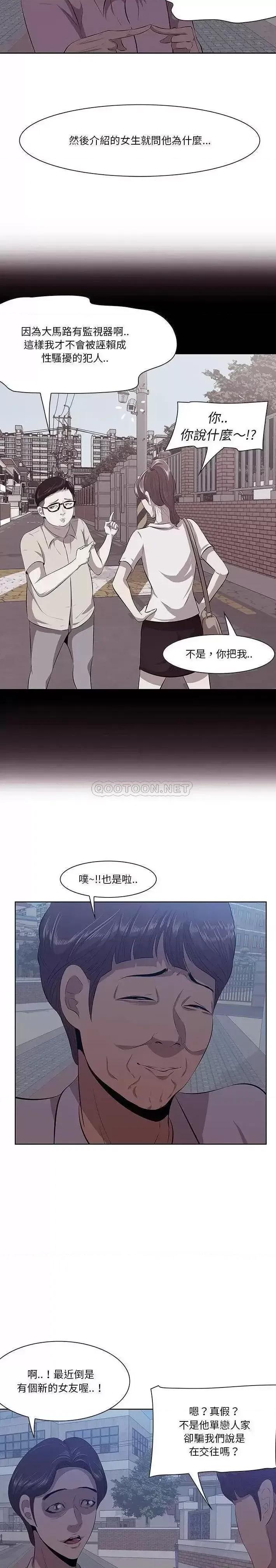 尝一口就好 一口就好-第 8 话 第19页