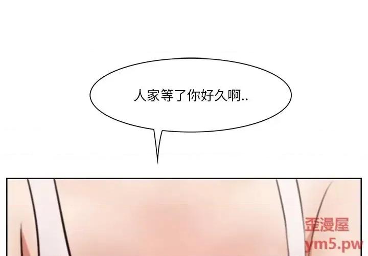 尝一口就好 一口就好-第 9 话 第4页