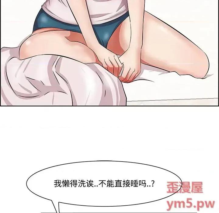 尝一口就好 一口就好-第 9 话 第7页