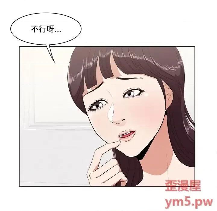 尝一口就好 一口就好-第 9 话 第9页