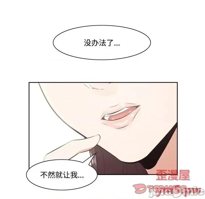 尝一口就好 一口就好-第 9 话 第10页