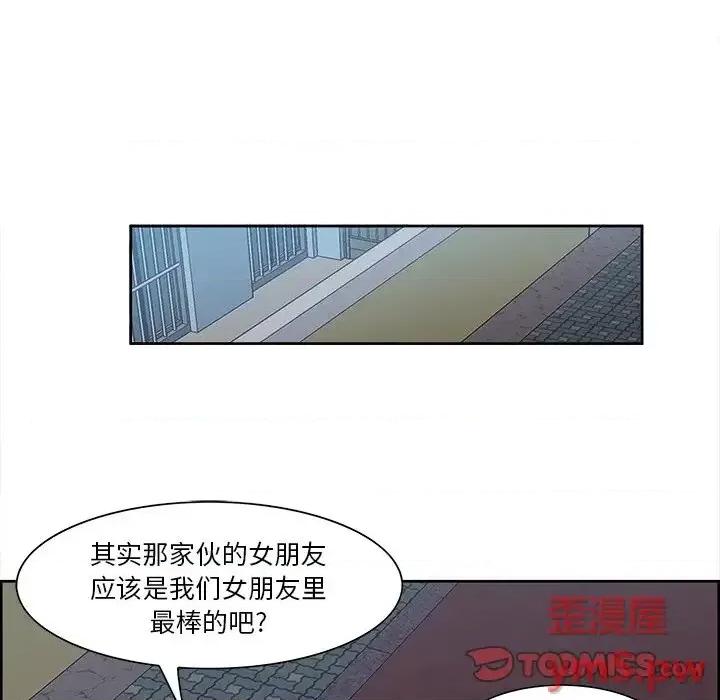 尝一口就好 一口就好-第 9 话 第14页