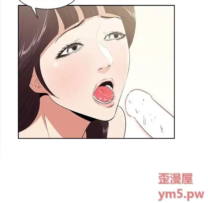 尝一口就好 一口就好-第 9 话 第19页