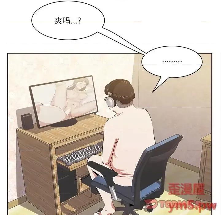 尝一口就好 一口就好-第 9 话 第26页
