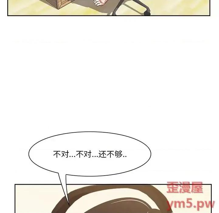 尝一口就好 一口就好-第 9 话 第27页