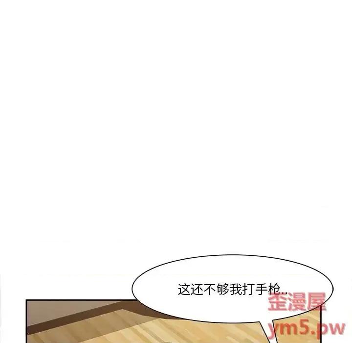 尝一口就好 一口就好-第 9 话 第29页