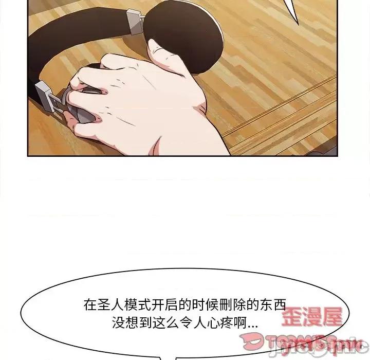 尝一口就好 一口就好-第 9 话 第30页