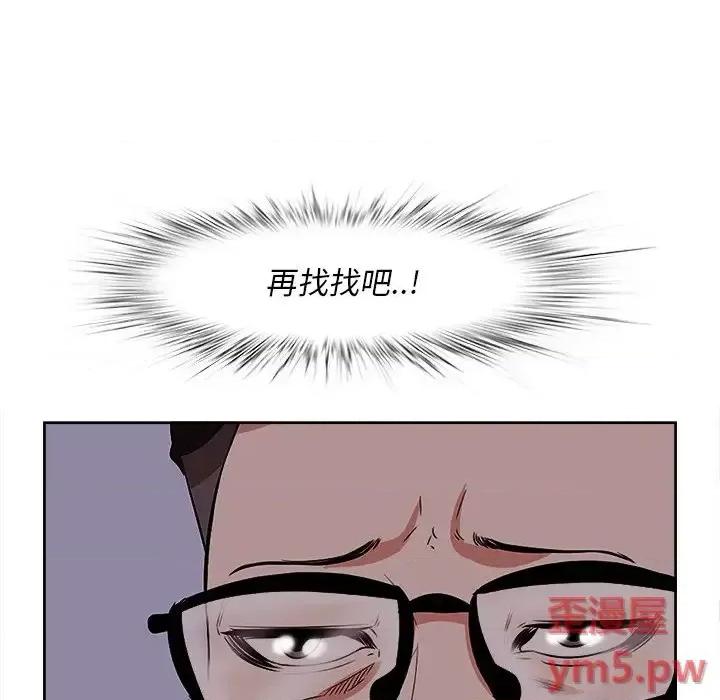 尝一口就好 一口就好-第 9 话 第32页