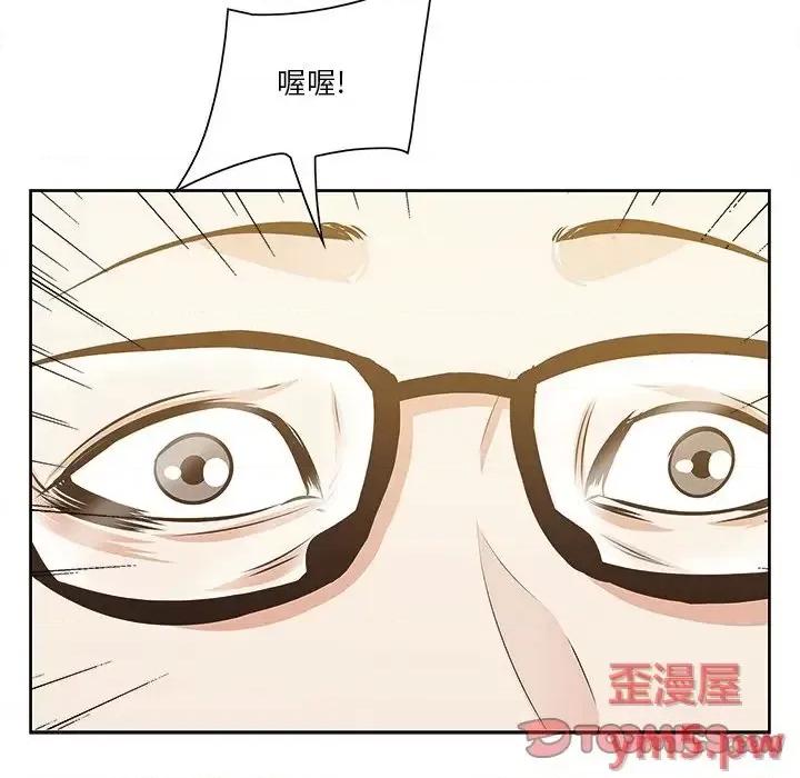 尝一口就好 一口就好-第 9 话 第38页