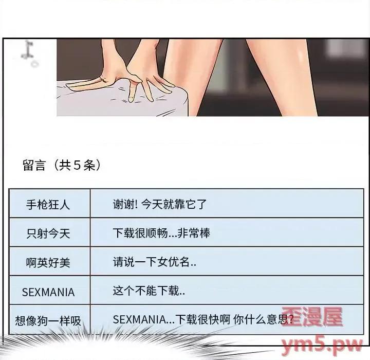 尝一口就好 一口就好-第 9 话 第41页