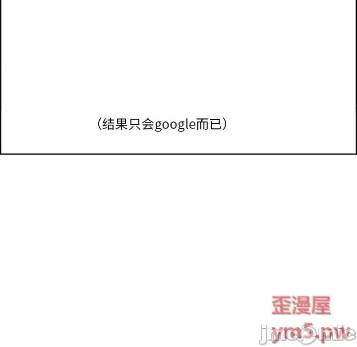 尝一口就好 一口就好-第 9 话 第45页