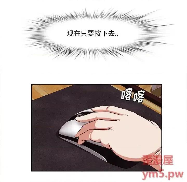 尝一口就好 一口就好-第 9 话 第47页