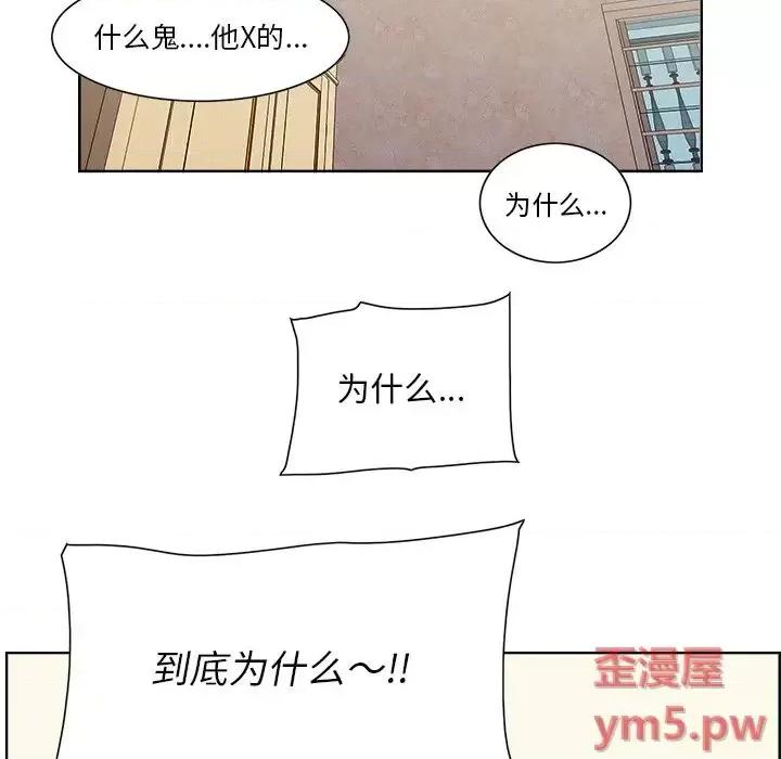 尝一口就好 一口就好-第 9 话 第52页