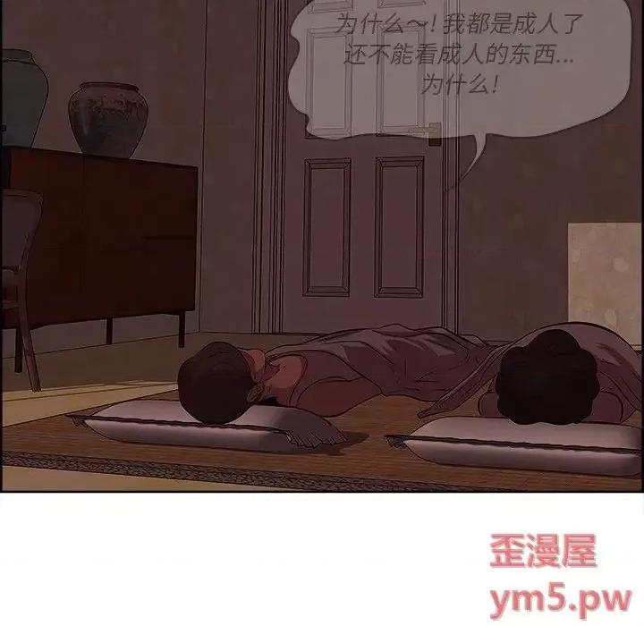 尝一口就好 一口就好-第 9 话 第56页