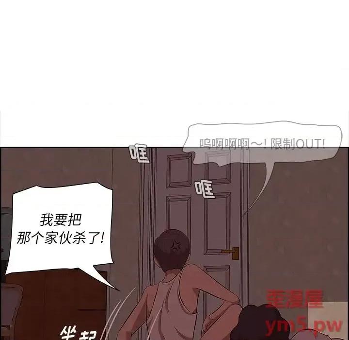 尝一口就好 一口就好-第 9 话 第57页